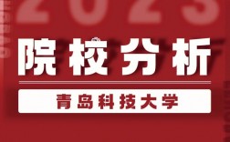 青岛哪个大学考研比较好考(青岛考研)