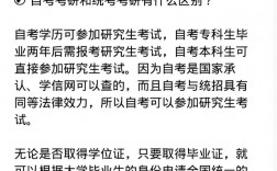 自考研究生需要什么条件与要求(初中没毕业如何提升学历)