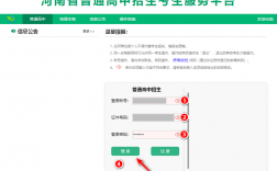 河南省普通中专招生服务平台