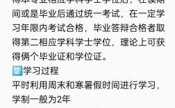 如何申请第二学位(第二学历报名官网)