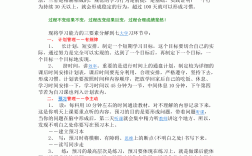 提高成绩的24种方法(怎么才能提高成绩)