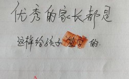 家长签字怎么写