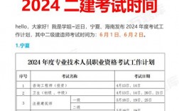 内蒙古二建考试时间推迟了吗