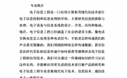 信息工程就业方向(学计算机毕业后能干什么工作)