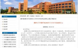 湘潭大学物理实验中心入口（附网址+流程）