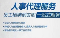 人事代理是正式工吗