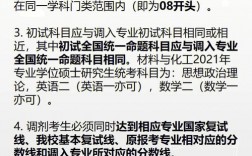 初试科目与调入专业初试科目相同或相近是什么意思(专业组里只有一个专业怎么调剂)