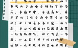 初始学历和最高学历是什么意思(学历顺序从低到高)