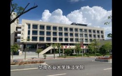 华南农业大学珠江学院怎么样(广东前10名民办本科大学)