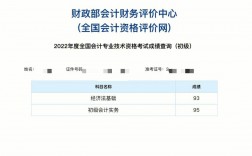 初级会计一般多久出成绩 多久可以拿到证