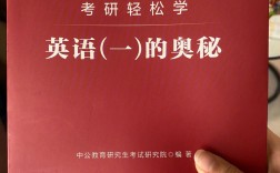 考研英语用什么参考书(北京联合大学考研分数线)