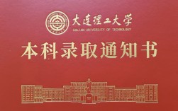 大连理工大学是一本吗(大连理工是985还是211大学)