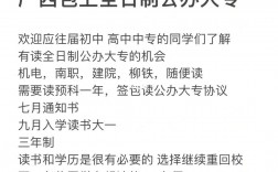 中专辍学可以读大专吗(广西全日制大专学校免试入学)