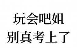 报了专升本没去考会怎样 去不了怎么办