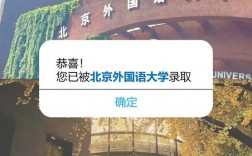 北京外国语大学考研有多难(专科考研)