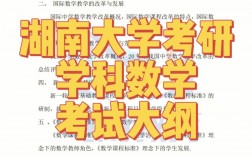 学科数学研究生期间学什么(张雪峰建议女生跨专业考研)