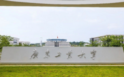 广东工业大学是211吗(广东工业大学什么档次)