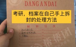 毕业考研档案放哪(大学毕业档案放哪里最好)