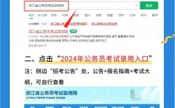 浙江省等级考试考生报名入口（附网址+流程）