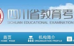 四川省教育考试院官网入口（https://www.sceea.cn/）