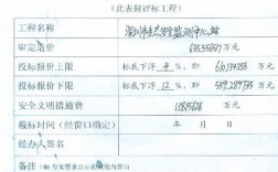 标底是什么意思(是最低价吗)