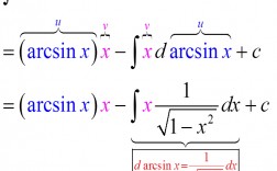 arctanx的积分是多少