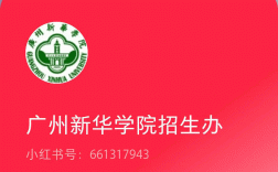 中山大学新华学院是几本(张雪峰谈广州新华学院)