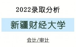 新疆财经大学研究生值得读吗(考研最好的13个专业)