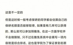 获得推免资格后报什么学校都可以吗(江西有推免资格的大学)