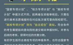 国家专项计划什么意思(国家专项计划的弊端)