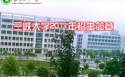 三峡大学成人教育学院