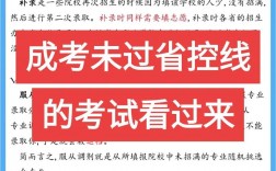 成人高考农民工考生是什么意思(自考本科是全日制吗)