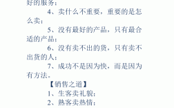 什么销售比较好做(销售公司运营方案)