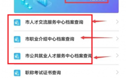 怎么查自己档案在哪里？