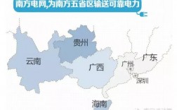 南方电网包括哪几个省 一共有几个大电网