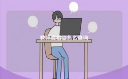 教师资格证怎么查询