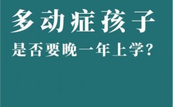 女孩晚一年上学的弊端(十四岁女孩不想上学是什么原因)