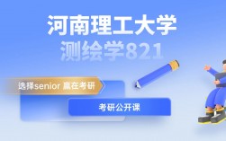 测绘工程考研方向(测绘工程考研最容易的学校)