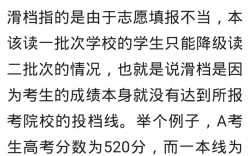 中考志愿服从调剂选还是不选(是不是先录第一志愿的)