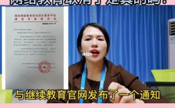 网络教育被取消了吗(网络教育被骗找谁投诉)