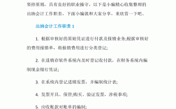 没有经验干出纳的工作好干吗