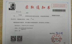 大专录取通知书一般几月份收到