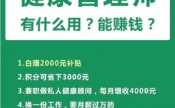 健康管理师一个月能挣多少(目前最火爆的养生行业)