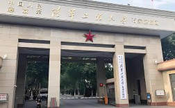 陆军工程大学是几本