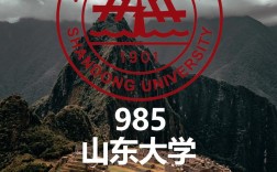 山东大学考研分数线