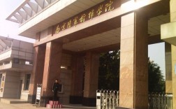 南京陆军指挥学院自考