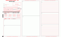 高考文综答题卡有横线吗(标准图)