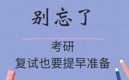 考研复试不过是不是没得读了(研究生报考条件与要求)