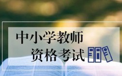 安徽省教师资格证考试(2024下半年教资报考时间)