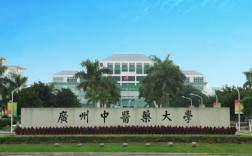 广州中医药大学怎么样